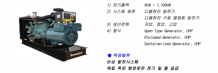 01_01_diesel generator.jpg